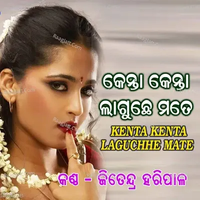 Kenta Kenta Laguchhe Mate - Jitendra Haripal cover album