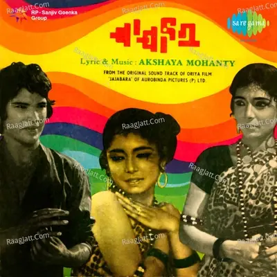 Jajabara - Akshaya Mohanty cover album