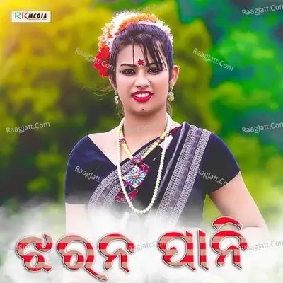 Jharana Pani -  cover album