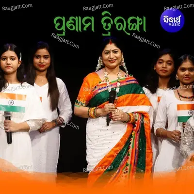 Pranam Triranga - Namita Agarwal cover album