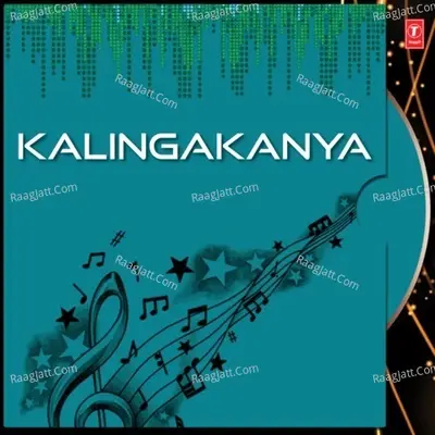 Kalingakanya - Biswambhar Sabat cover album