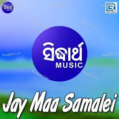 Jay Maa Samalei - Namita Agarwal cover album