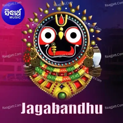 Jagabandhu -  cover album