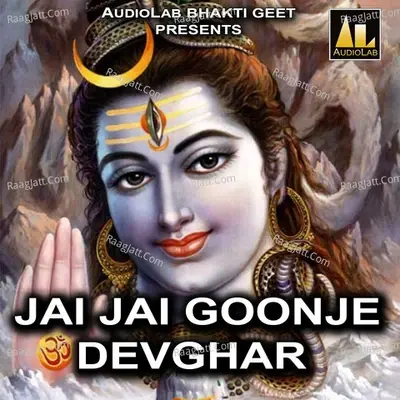 Jai Jai Goonje Devghar -  cover album