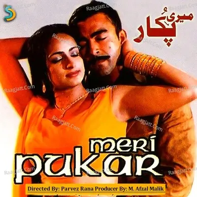 Meri Pukar - M. Afzal Malik cover album