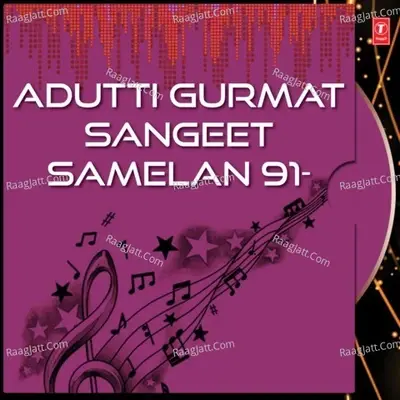 Adutti Gurmat Sangeet Samelan 91 - Singh Bandhu cover album