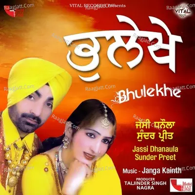 Bhulekhe - Jassi Dhanaula cover album