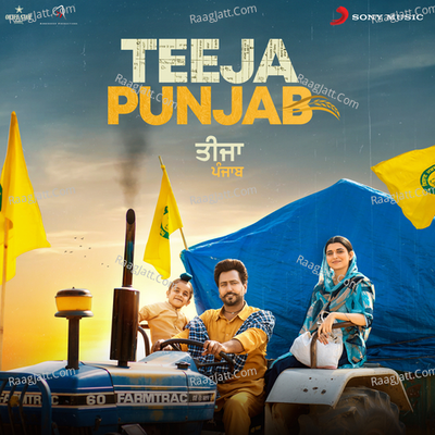 Teeja Punjab (Original Motion Picture Soundtrack) - Shah An Shah cover album