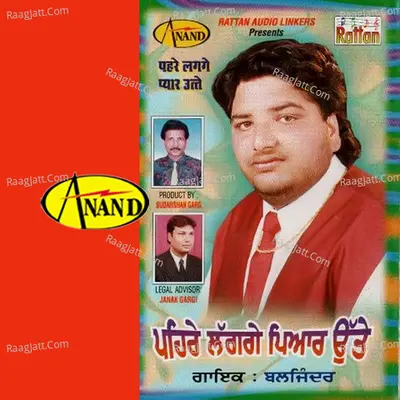 Pehre Lagge Pyar Utte - BALJINDER cover album