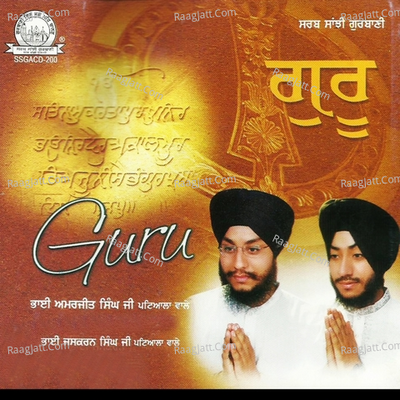 Guru - Bhai Amarjeet Singh Patiala Wale cover album