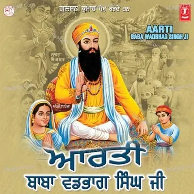 Aarti Baba Wadbhag Singh Ji - Narinder Singh cover album