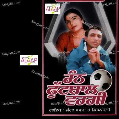 Rann Footwal Wargi - Kiranjoti cover album