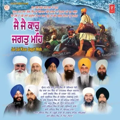 Jai Jai Kaar Jagat Mein - Bhai Surinder Singh cover album