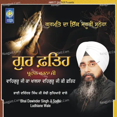 Gur Fateh - Bhai Davinder Singh Sodhi cover album