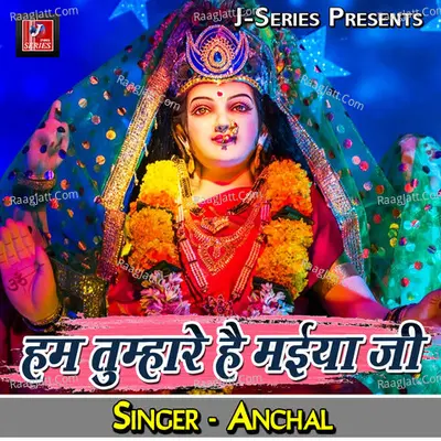 Hum Tumhare Hain Maiya Ji - Aanchal cover album