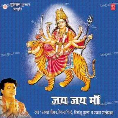 Jai Jai Maa - Prakash Parnerkar cover album