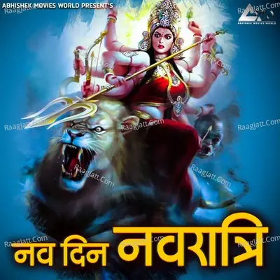 NAV DIN NAVRATRI - Arun Yadav cover album