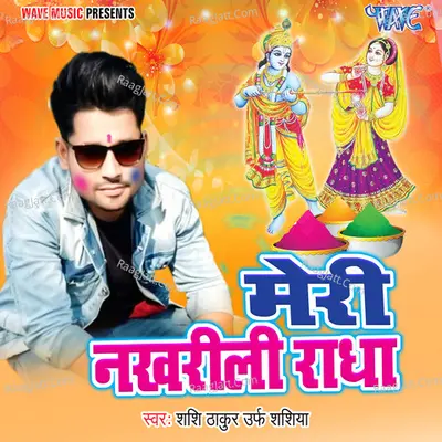 Meri Nakhrili Radha - Sashi Thakur Urf Sashiya cover album