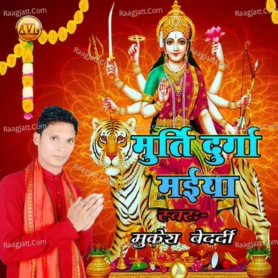 Murti Durga Maiya - Mukesh Bedardi cover album