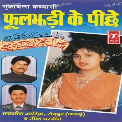 Phuljhari Ke Peechhe (Muqabla) - Tasleem cover album