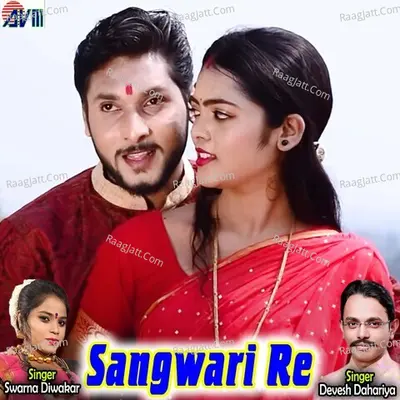 Sangwari Re - Devesh Dahariya cover album