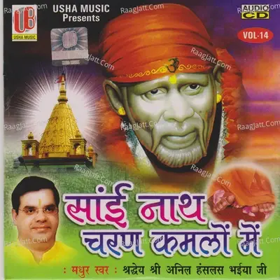 Sai Nath Charan Kamlo Mein - Anil Hanslas cover album