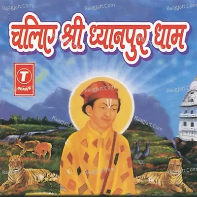 Chaliye Sri Dhyanpur Dhaam - Vijay Dogra cover album