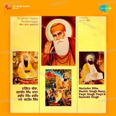 Narinder Biba And Others - Singhan Diyan - Narinder Biba cover album