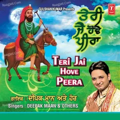 Teri Jai Hove Peera - Deepak Maan cover album