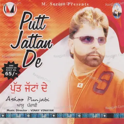 Putt Jattan De - Ashoo Punjabi cover album