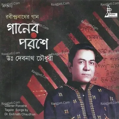 Ganer Parashe - Dr.Debnath Chowdhury cover album