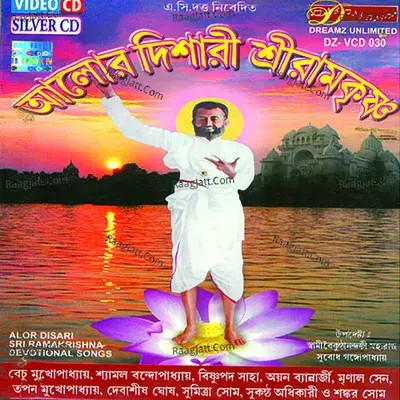 Aalor Dishari Sri Ramakrishna - Traditional cover album