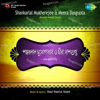 Nazrul Geete By Shankarlal Mukherejee / Meera Dasgupta - Shankar Lal Mukherjee cover album