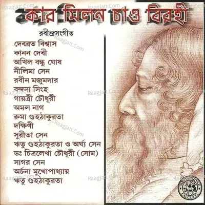 Kaar Milan Chao Birahi - Rabindranath Tagore cover album