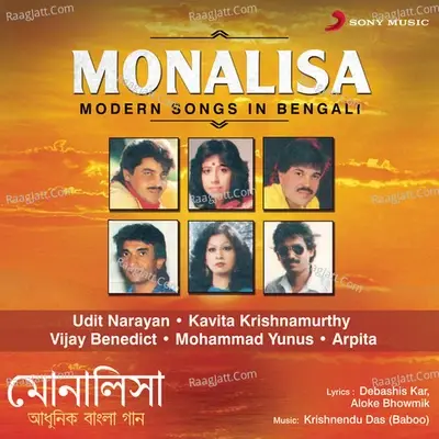 Monalisa (Modern Songs in Bengali) - Krishnendu Das cover album