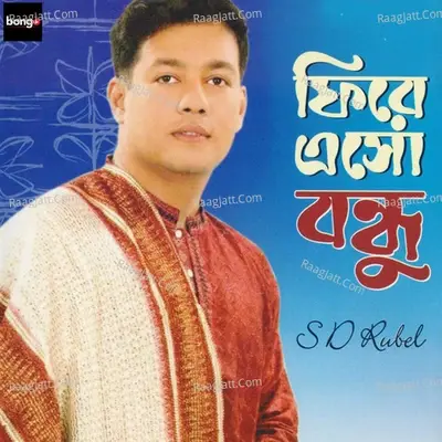 Fire Esho Bondhu - S. D. Rubel cover album