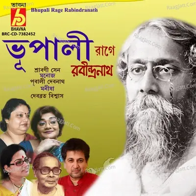 Bhupali Rage Rabindranath - Rabindranath Tagore cover album