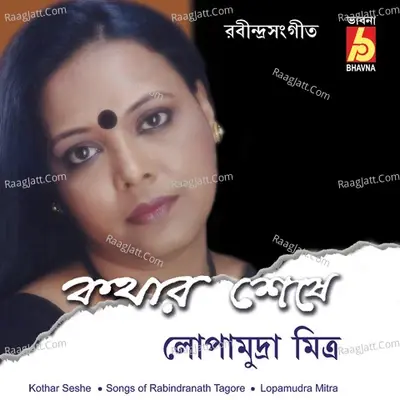 Kothar Seshe -  cover album