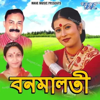 Banmaliti -  cover album