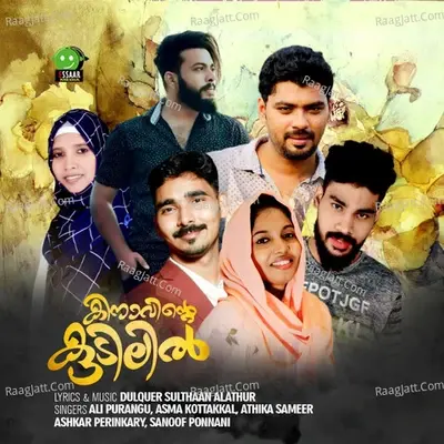 Kinavinte Kudilil - Dulquer Sulthaan Alathur cover album