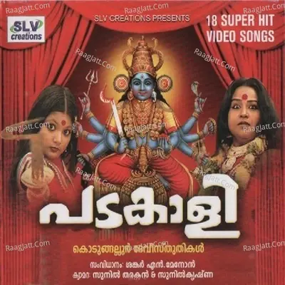 Padakali - Madhu cover album