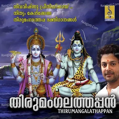 Thirumangalathappan - Vinod Sankunni Eagandiyoor cover album