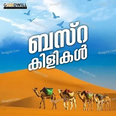 Basarakilikal - Chand Paasha cover album