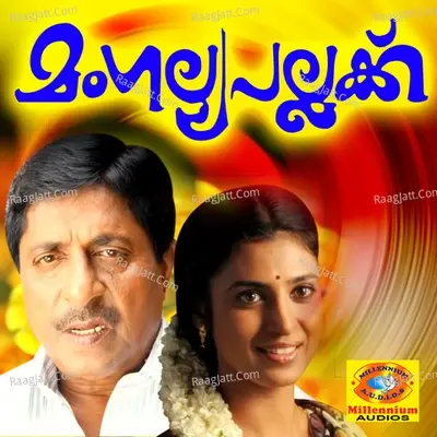 Mangalyapallakku (Original Motion Picture Soundtrack) - Mr. Balabhaskar cover album