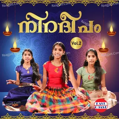 Nira Deepam Vol-2 - 