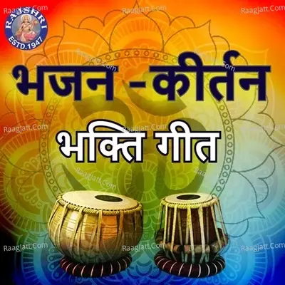 Bhajan - Kirtan Bhakti Geet - Tushar Pargaonkar cover album