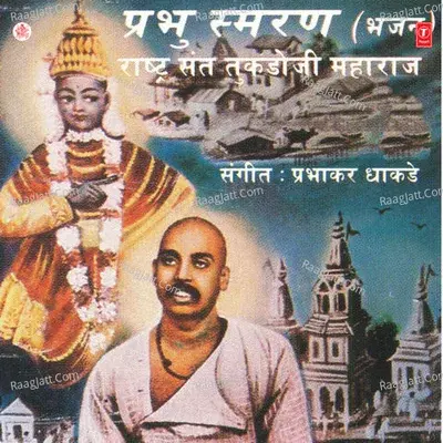 Prabhu Smaran Sant Tukdoji Maharaj - Sant Tukdoji Maharaj cover album