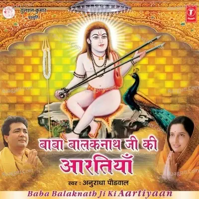 Baba Balaknath Ji Ki Aartiyan - Baldev Komal Jalandhari cover album