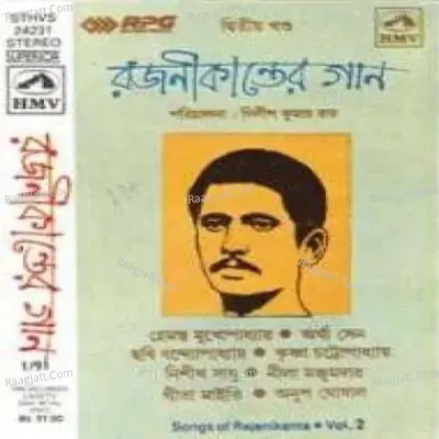 Songs Of Rajanikanta Vol 2 - Dilip Kumar Roy cover album