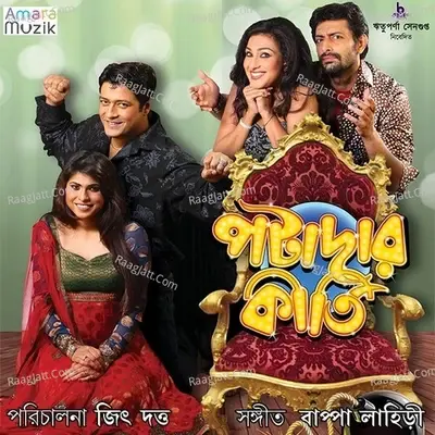 Potadar Kirtee  - Bappa Lahiri cover album